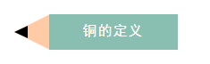 值得收藏！史上最全的銅業(yè)知識(shí)！